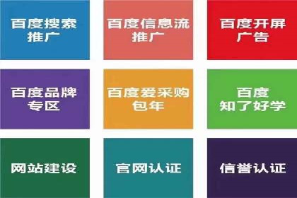 成功运用百度信息流广告的中小企业案例